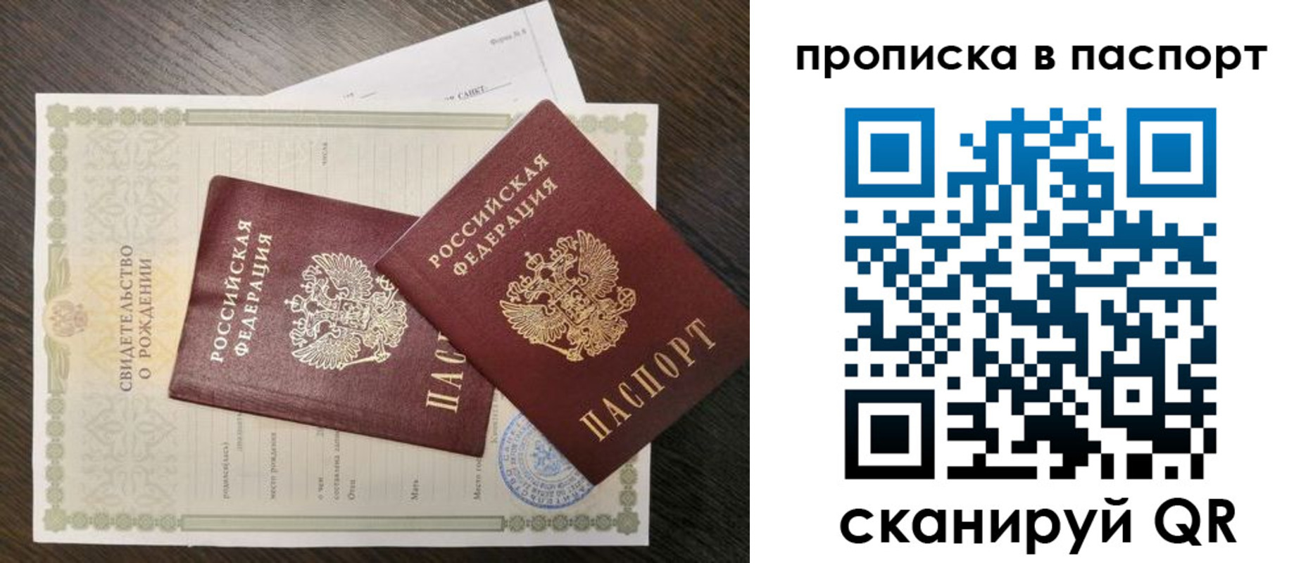 найти адрес прописки в Топках