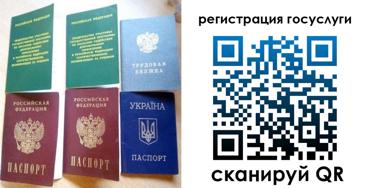 прописка законно в Топках