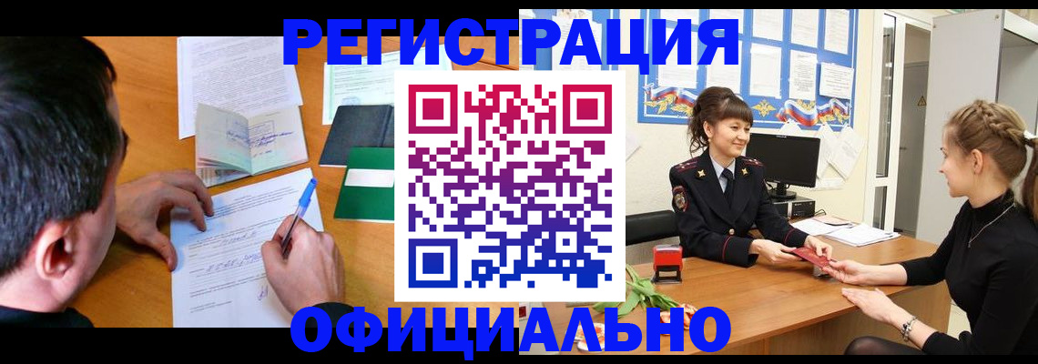 регистрация в Топках