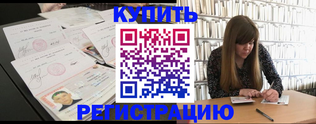 прописка 2025 в Топках