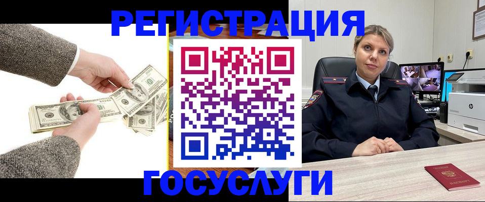 временная регистрация недорого в Топках