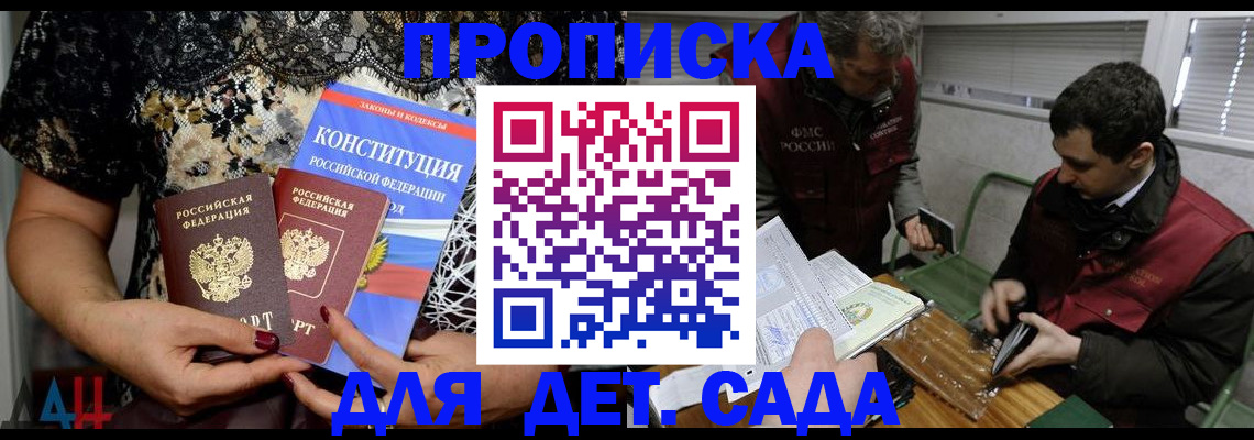 временная регистрация поиск в Топках