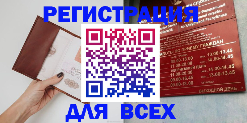 временная прописка в Топках