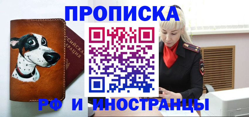 временная регистрация гарантия в Топках